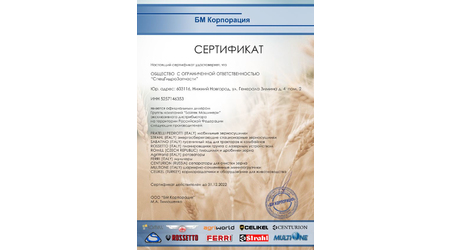 Свидетельство официального дилера - фото