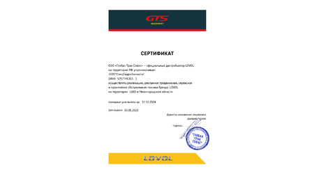 Свидетельство официального дилера - фото