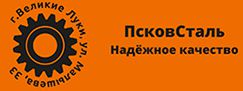 ПсковСталь